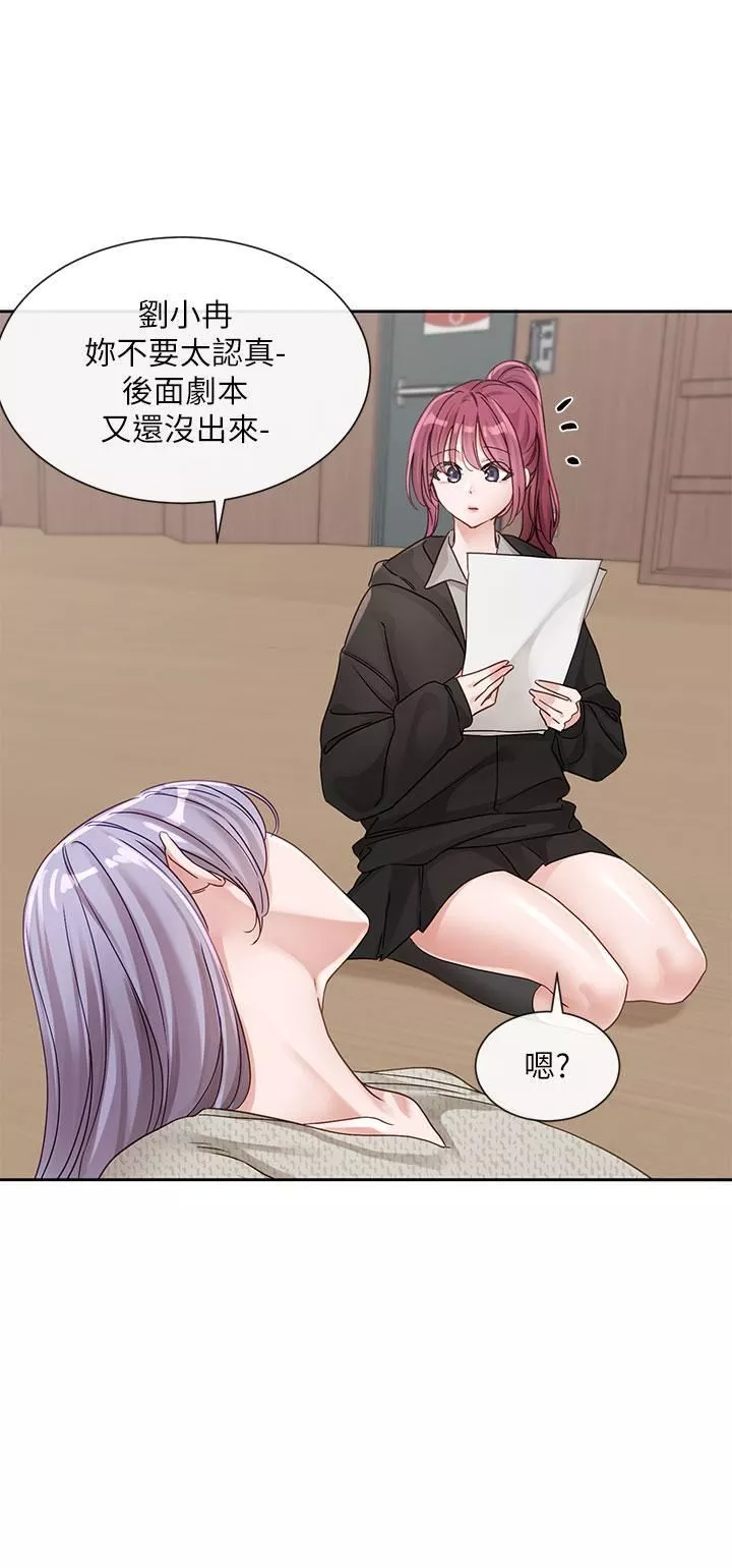 社團學姊第138話-克服危機的方法
