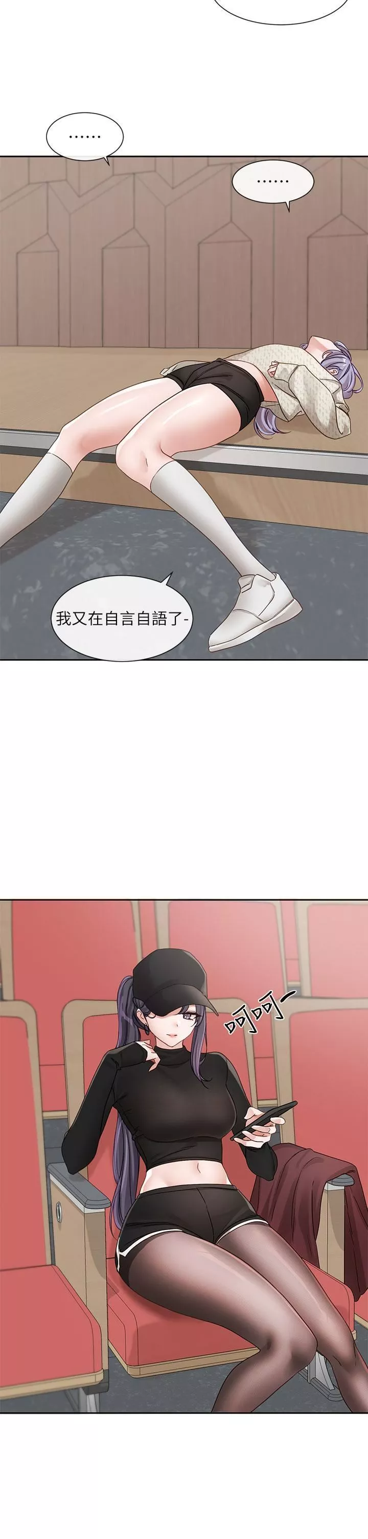 社团学姊-第138话-克服危机的方法 - 图片 36
