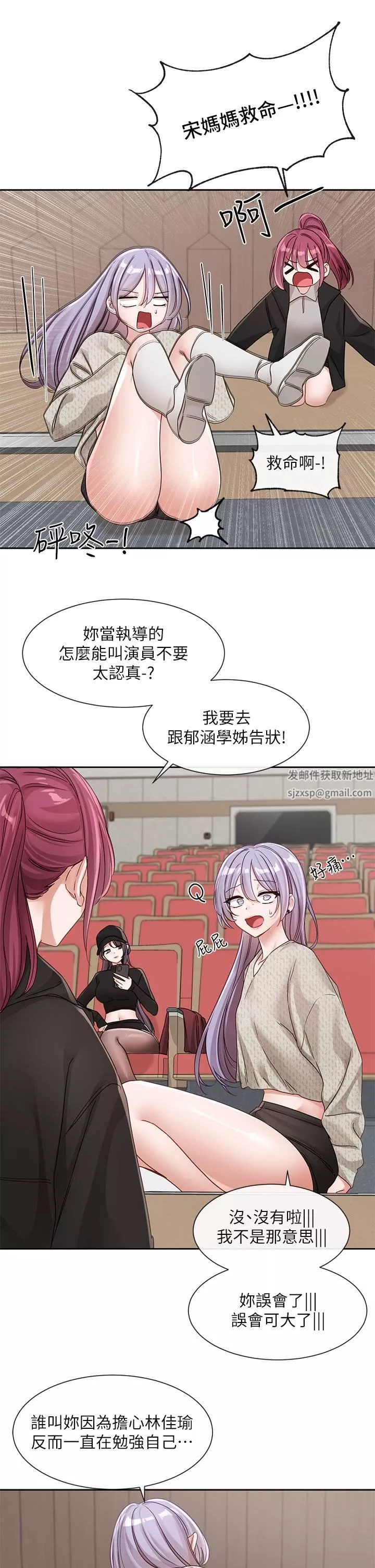 社团学姊-第138话-克服危机的方法 - 图片 38