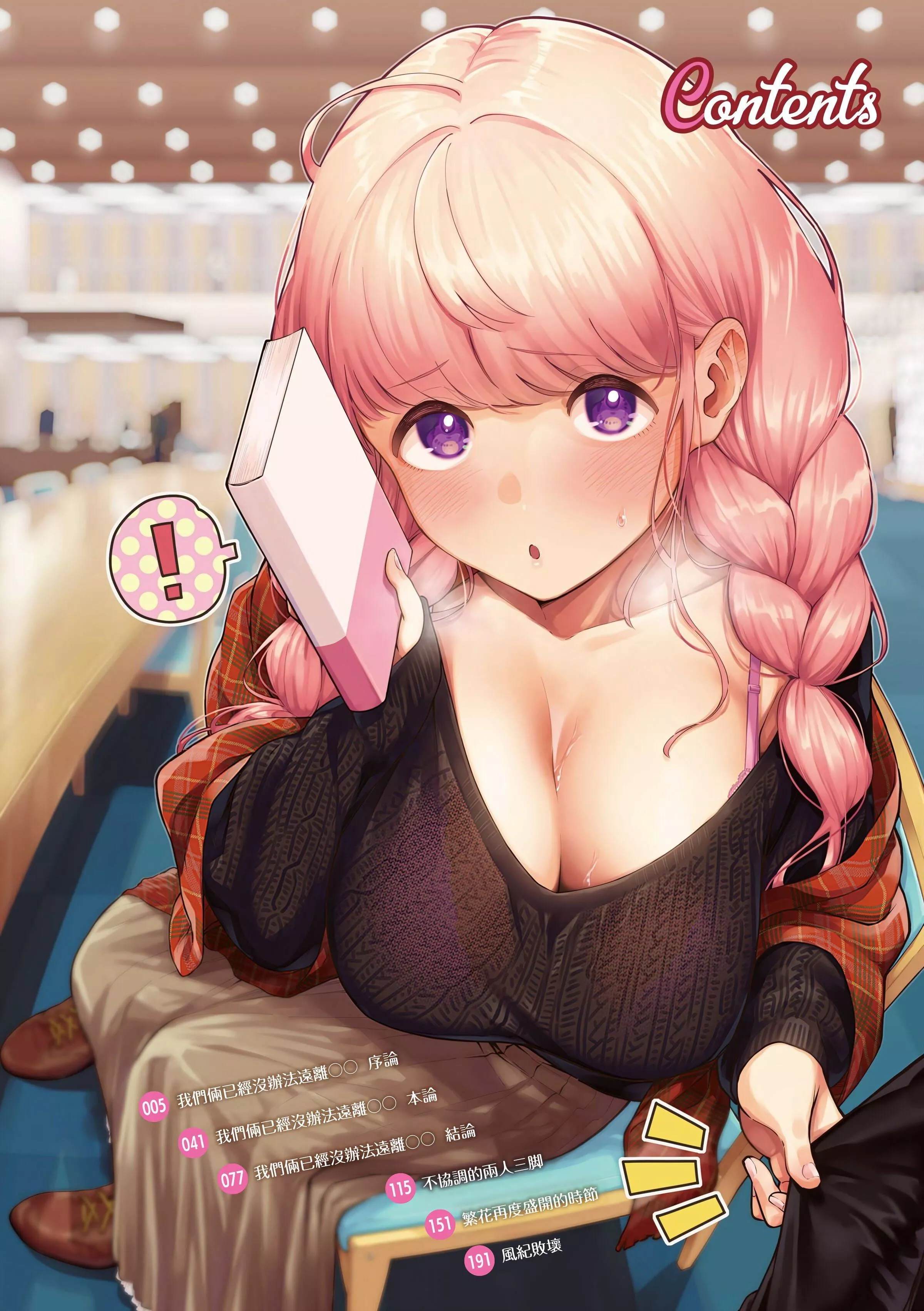 [ヘリを]きて。[中国翻訳][无修正][DL版]-[ヘリを]きて。[中国翻訳][无修正][DL版] - 图片 7
