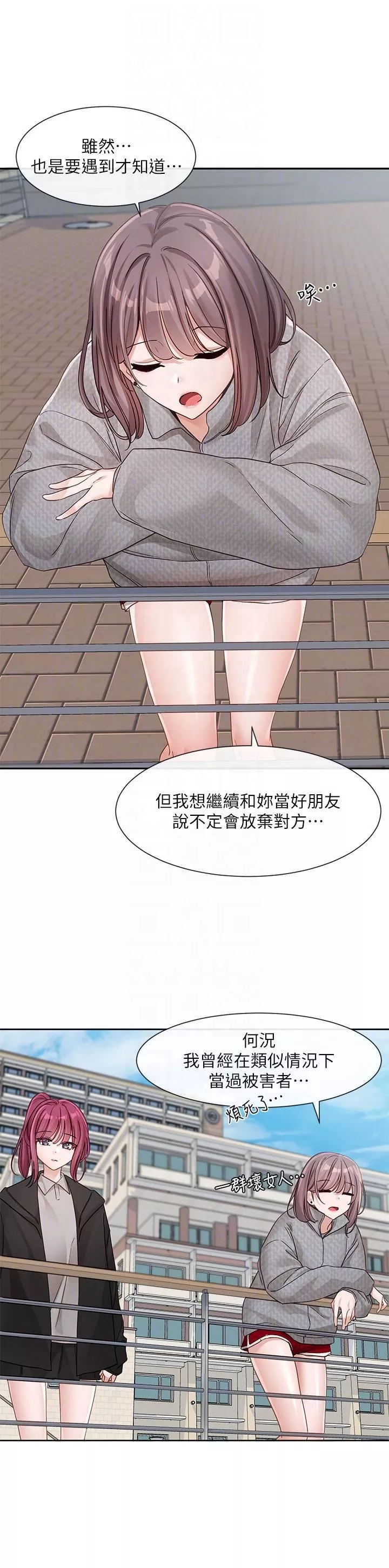 社團學姊第139話-兩女爭一男