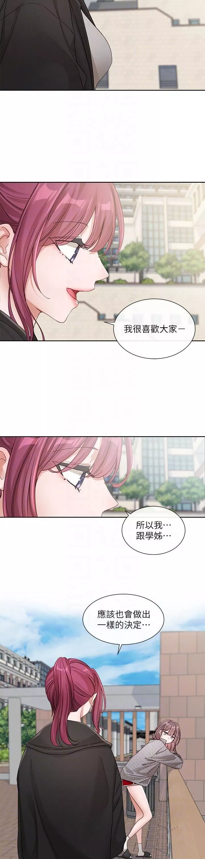 社團學姊第139話-兩女爭一男
