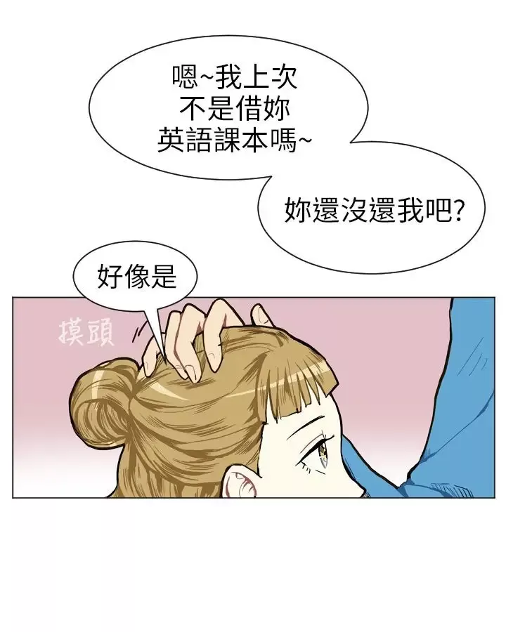 Love&ampWish-第2话 - 图片 33