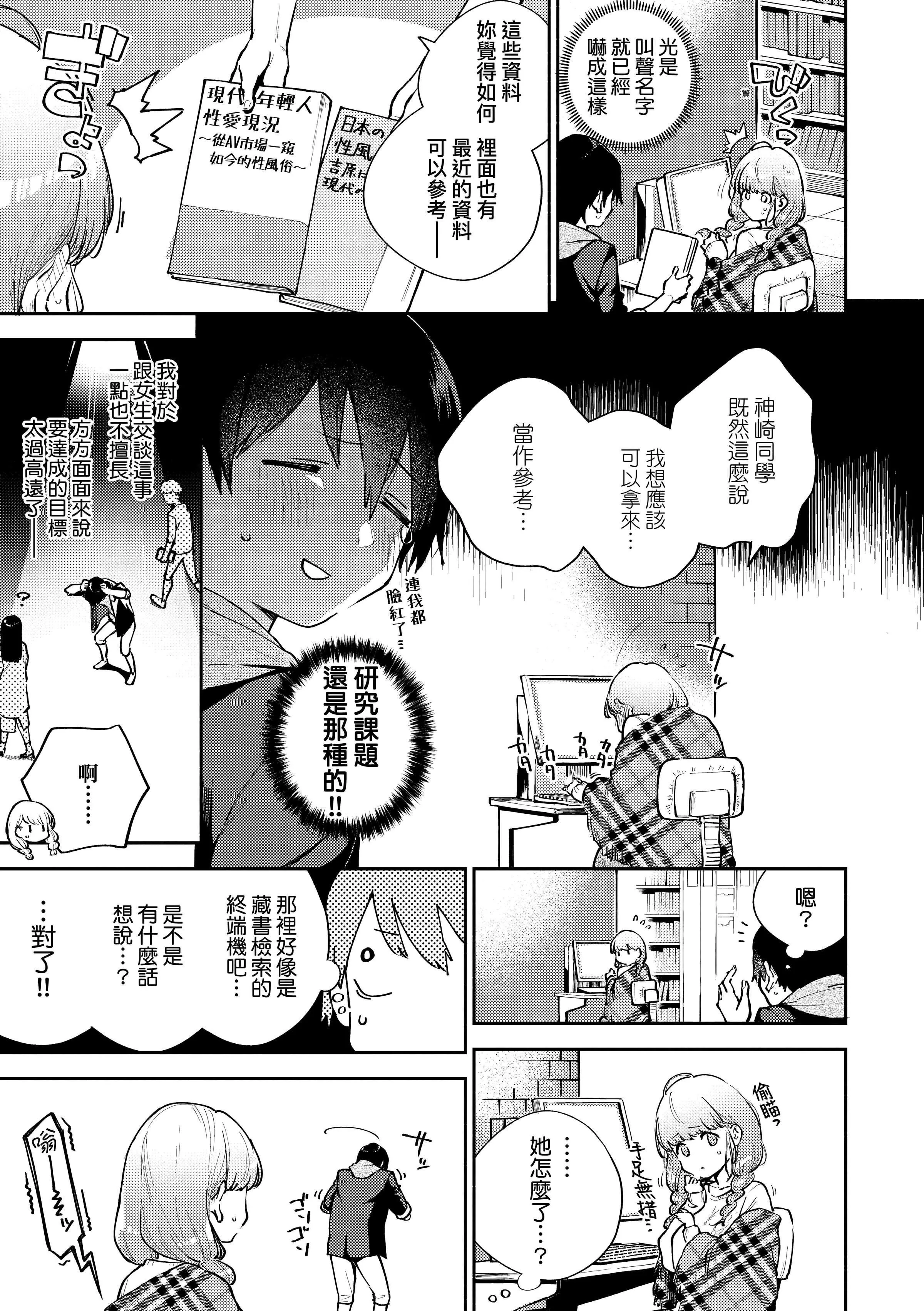 [ヘリを]きて。[中国翻訳][无修正][DL版]-[ヘリを]きて。[中国翻訳][无修正][DL版] - 图片 10