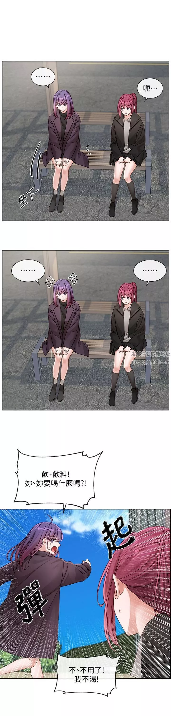 社團學姊第139話-兩女爭一男
