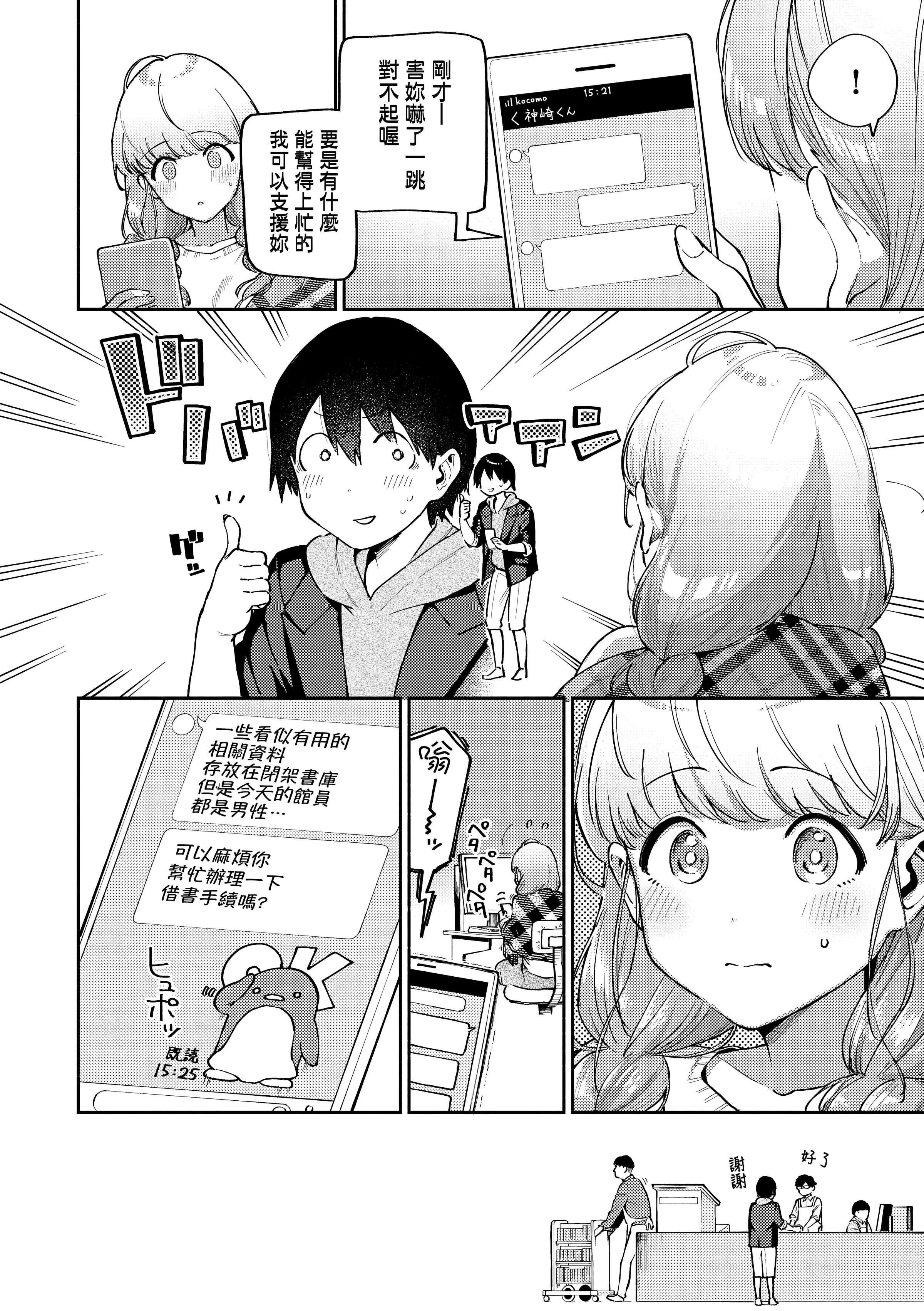 [ヘリを]きて。[中國翻訳][無修正][DL版][ヘリを]きて。[中國翻訳][無修正][DL版]