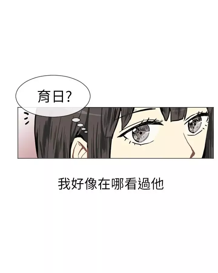 Love&ampWish-第2话 - 图片 38