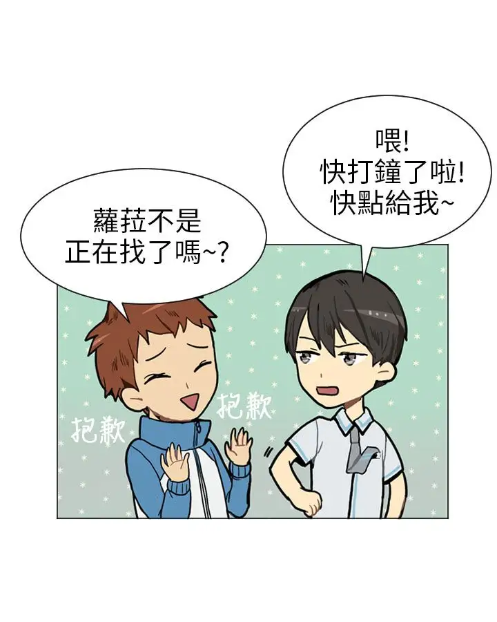 Love&Wish第2话