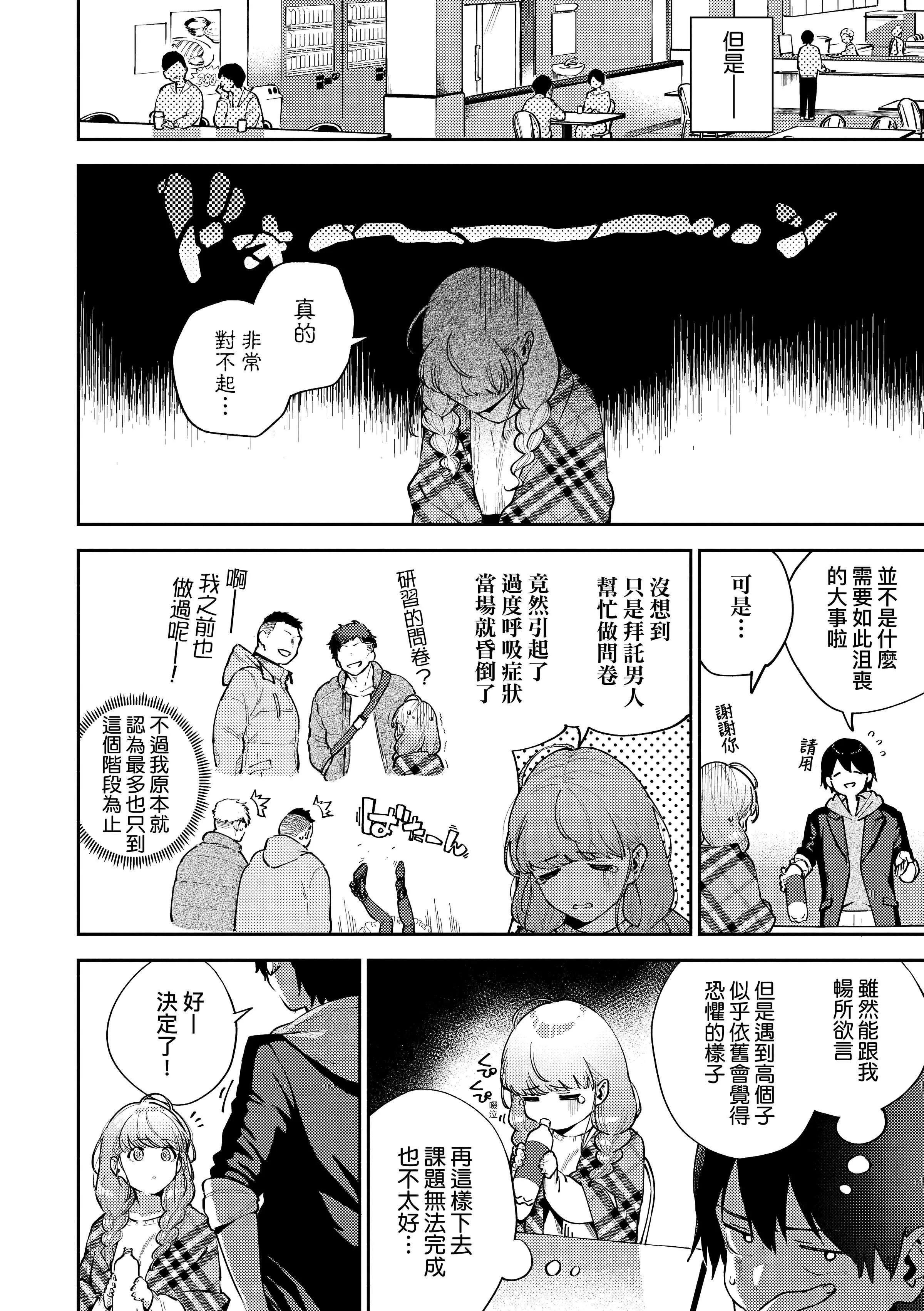 [ヘリを]きて。[中国翻訳][无修正][DL版]-[ヘリを]きて。[中国翻訳][无修正][DL版] - 图片 13