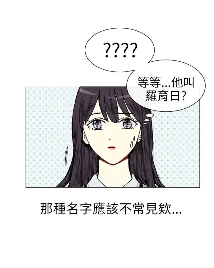 Love&Wish第2话