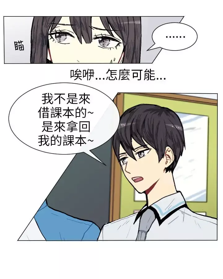 Love&ampWish第2话
