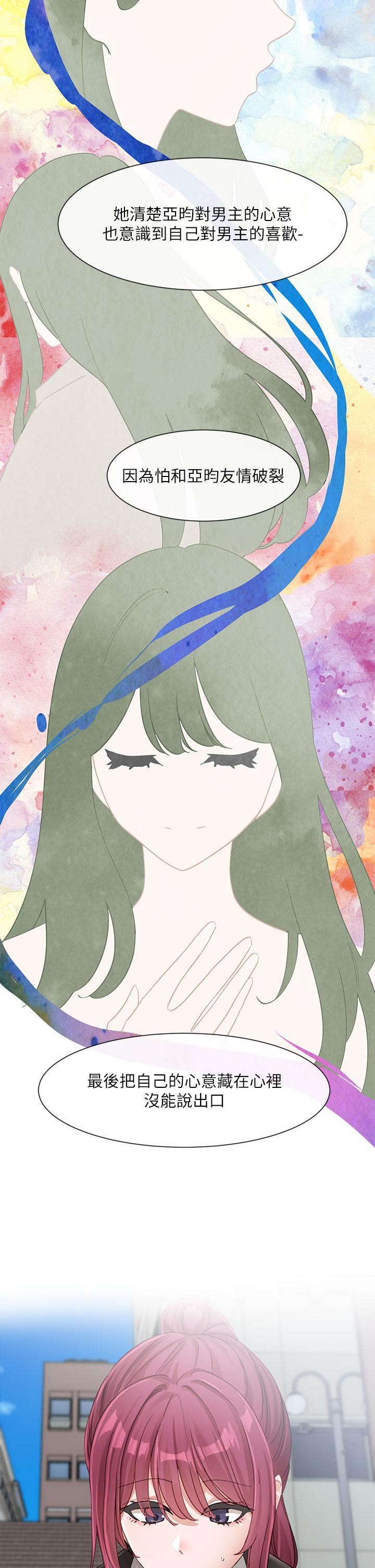 社團學姊第139話-兩女爭一男