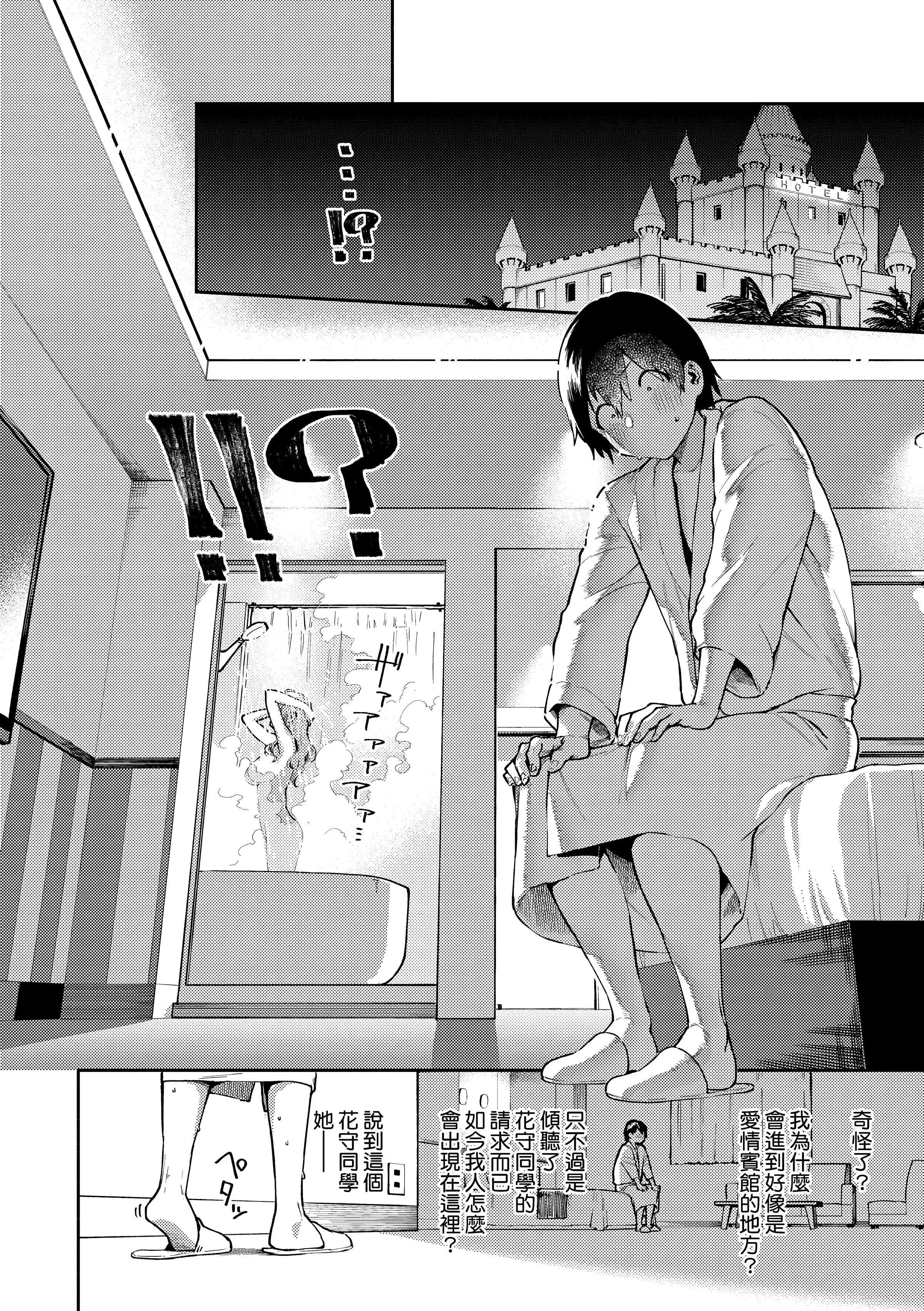 [ヘリを]きて。[中国翻訳][无修正][DL版]-[ヘリを]きて。[中国翻訳][无修正][DL版] - 图片 15