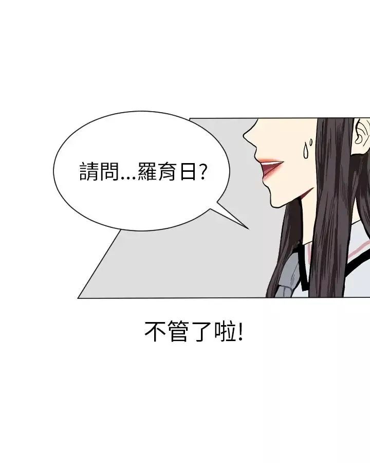 Love&ampWish-第2话 - 图片 44