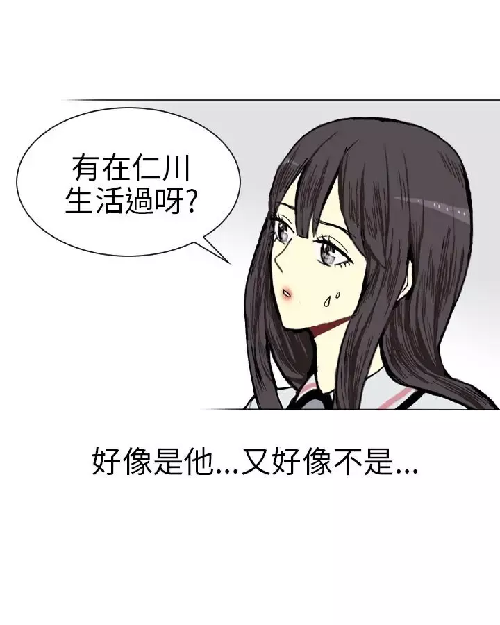 Love&ampWish-第2话 - 图片 46