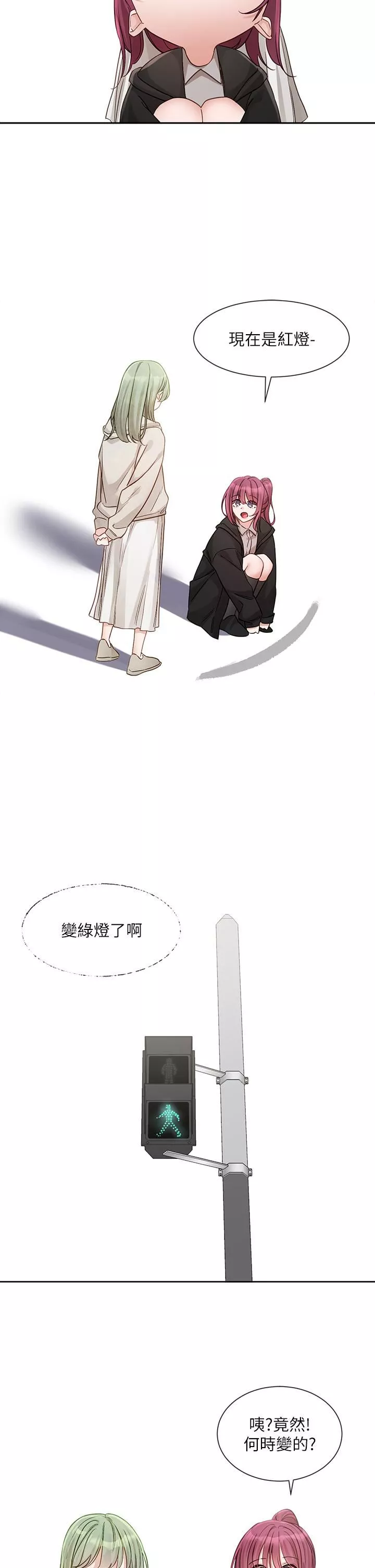 社團學姊第140話-我也要任性一把!