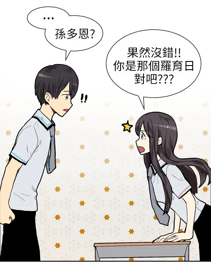 Love&Wish第2话