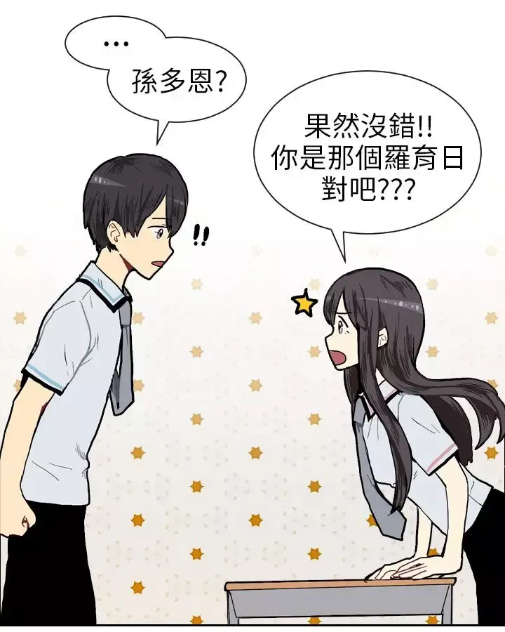 Love&ampWish第2话