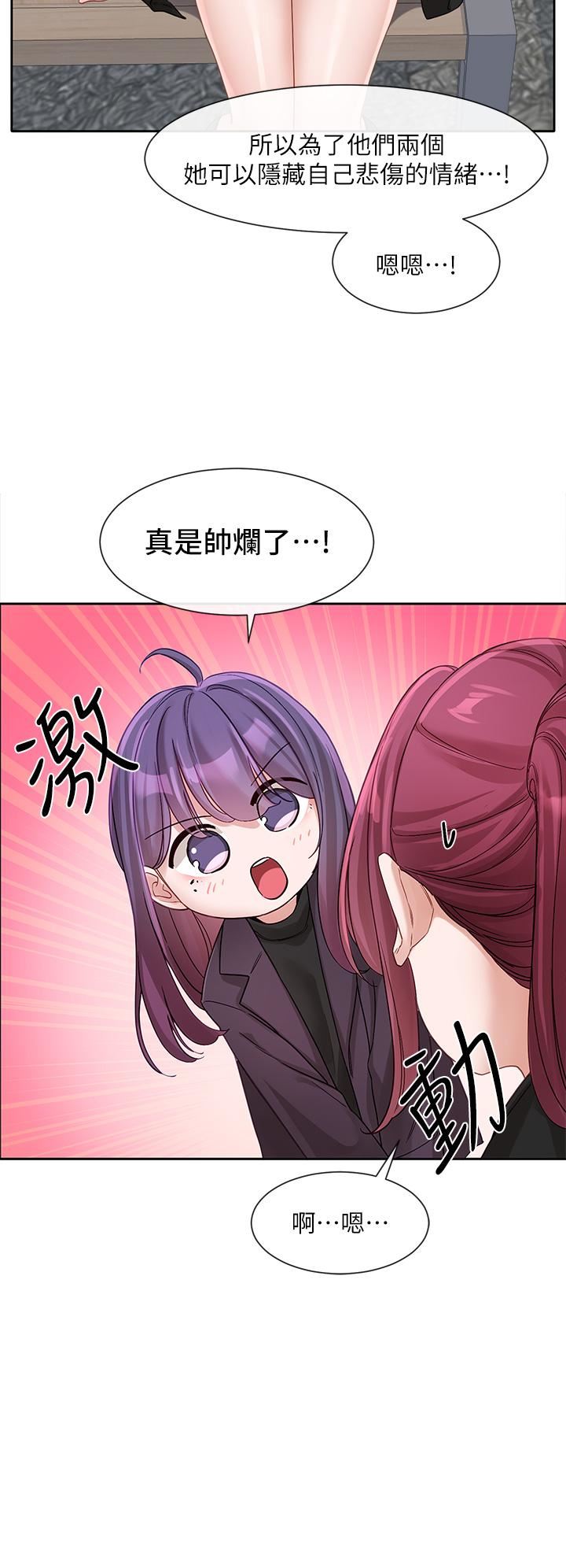 社團學姊第140話-我也要任性一把!