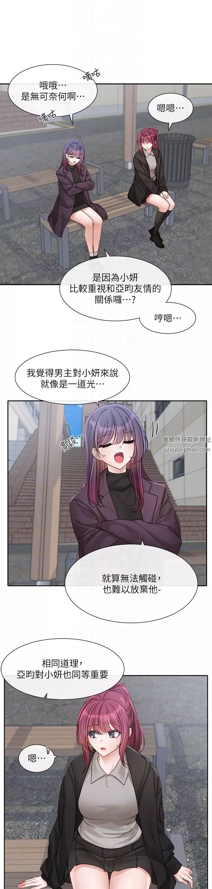 社团学姊-第140话-我也要任性一把! - 图片 10