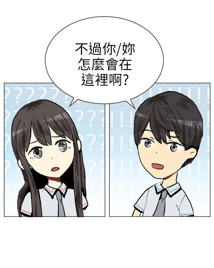 Love&Wish第2话
