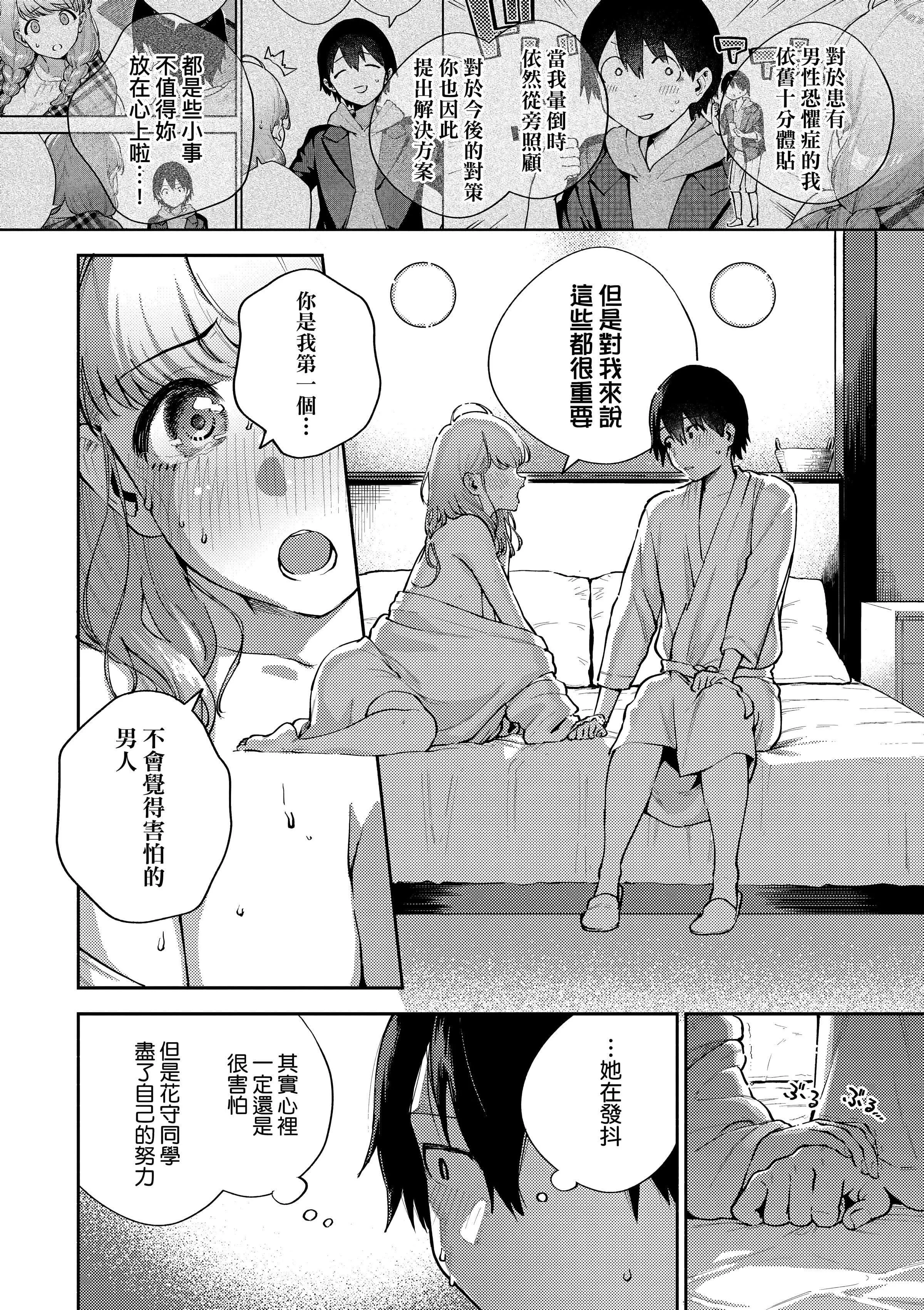 [ヘリを]きて。[中国翻訳][无修正][DL版]-[ヘリを]きて。[中国翻訳][无修正][DL版] - 图片 19