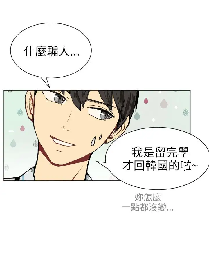 Love&Wish第2话