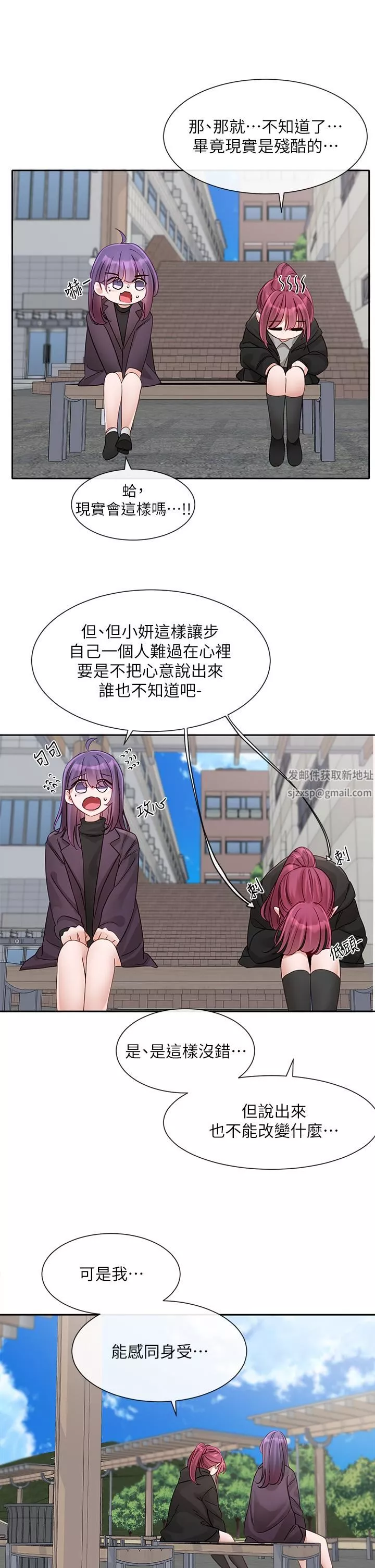 社团学姊-第140话-我也要任性一把! - 图片 15