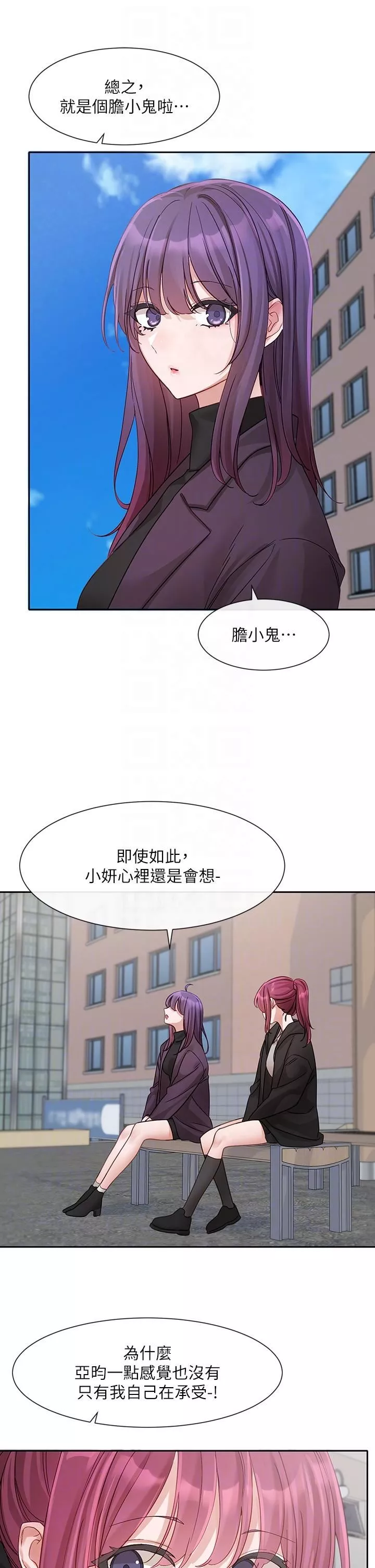 社团学姊-第140话-我也要任性一把! - 图片 18