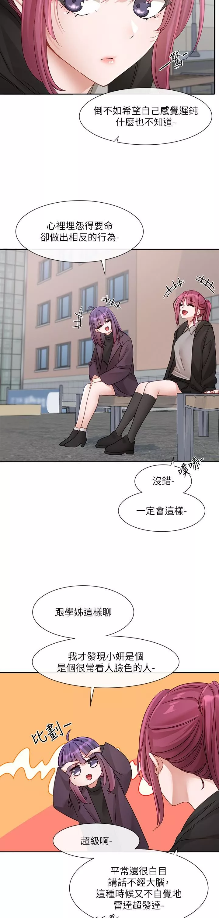 社团学姊-第140话-我也要任性一把! - 图片 19