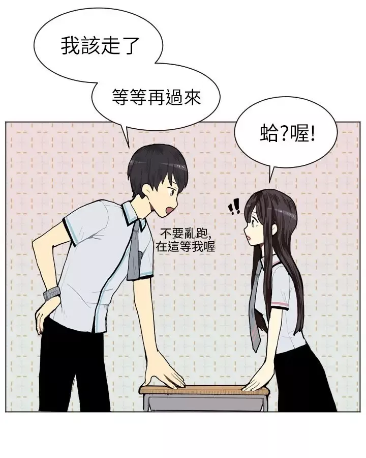 Love&ampWish第3话