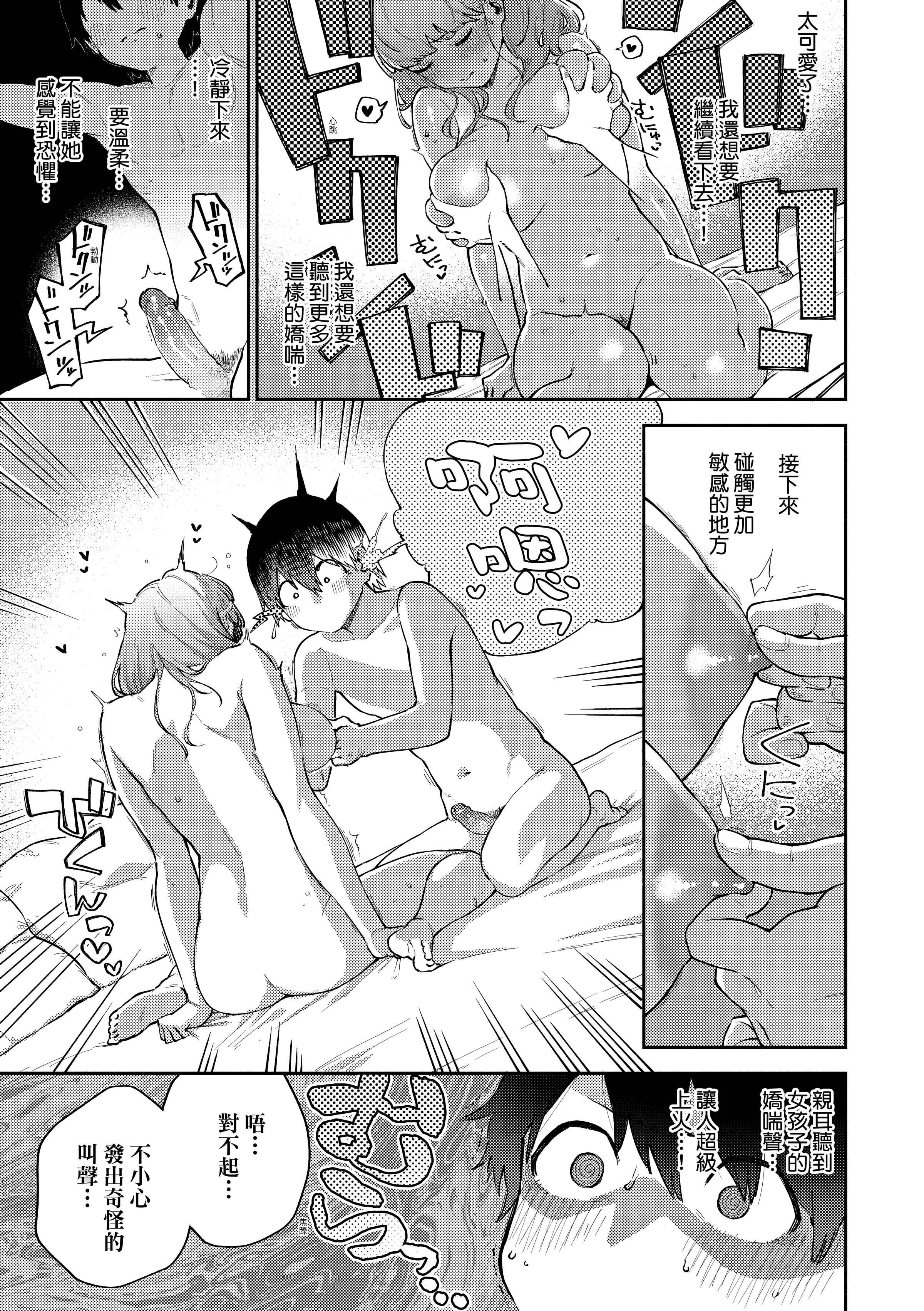 [ヘリを]きて。[中国翻訳][无修正][DL版][ヘリを]きて。[中国翻訳][无修正][DL版]