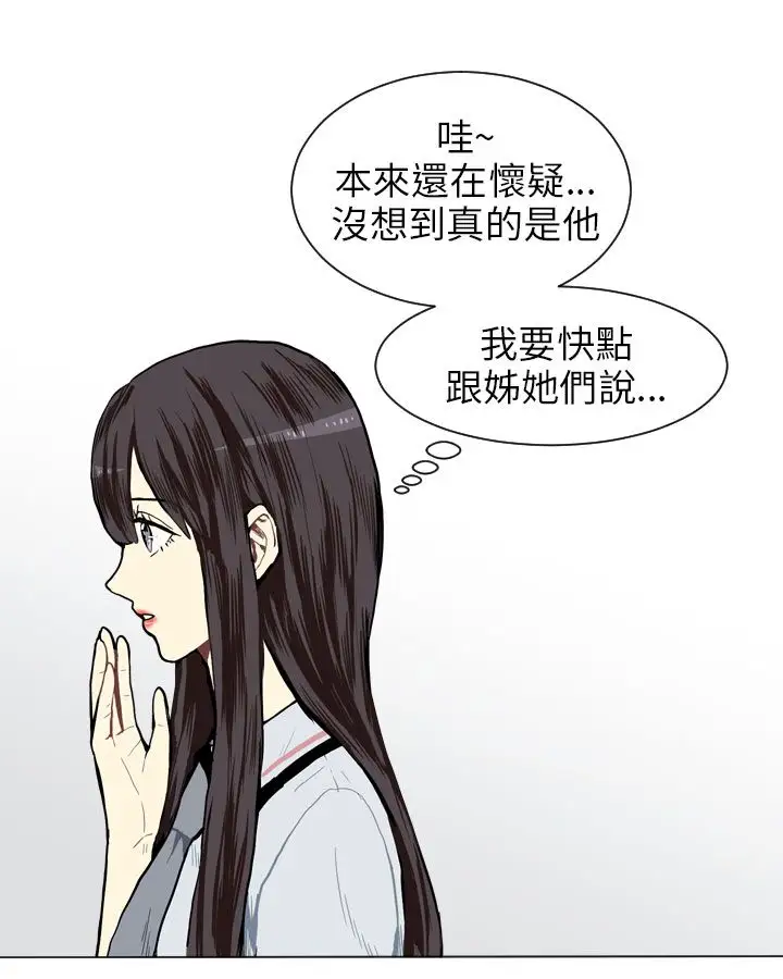 Love&Wish第3话
