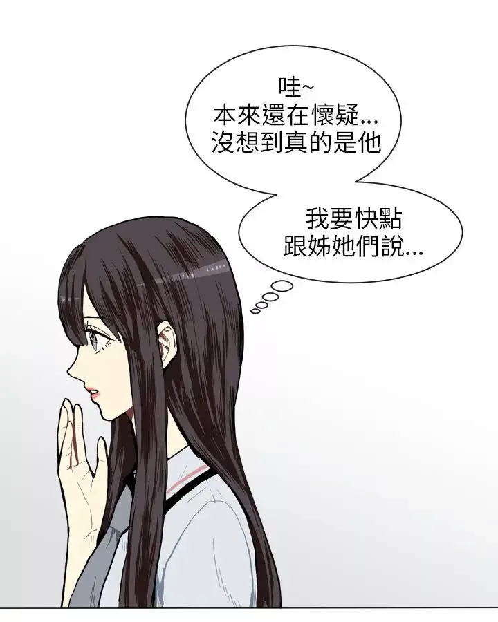 Love&ampWish-第3话 - 图片 5
