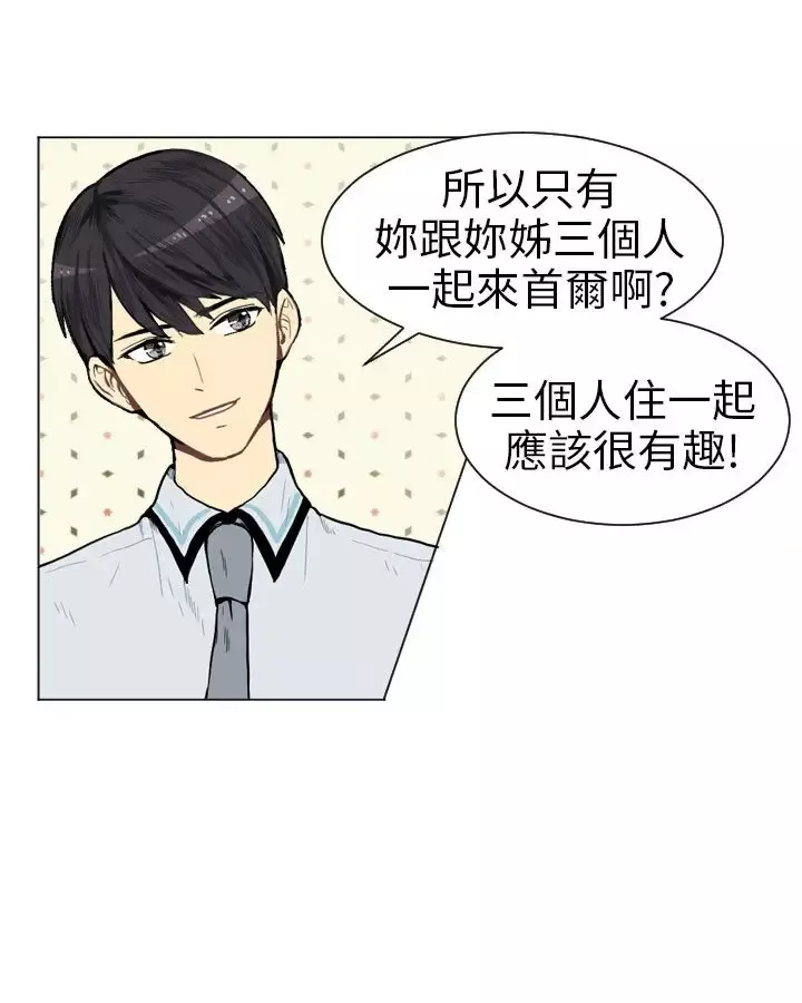 Love&ampWish-第3话 - 图片 8