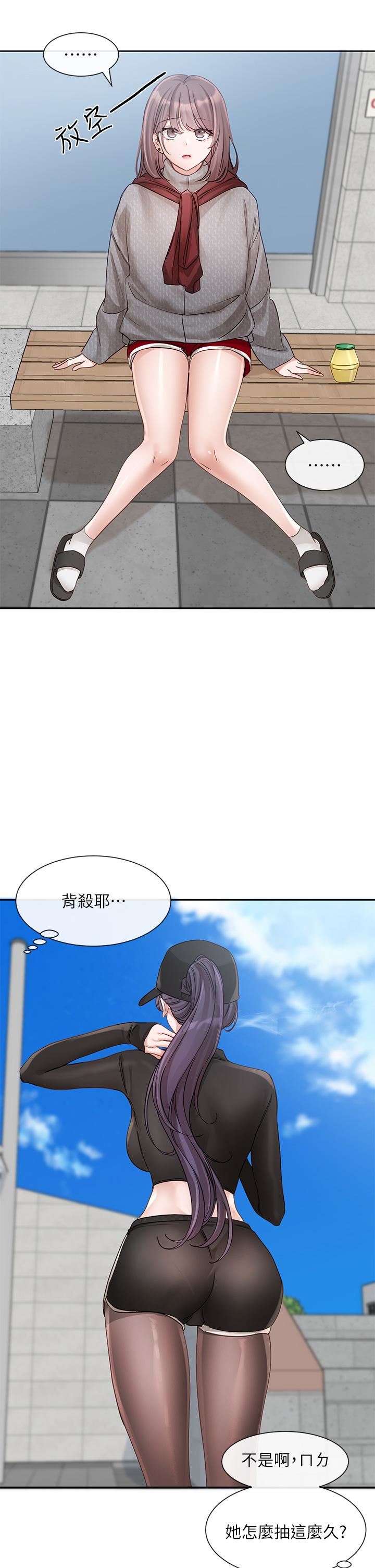 社团学姊第140话-我也要任性一把!