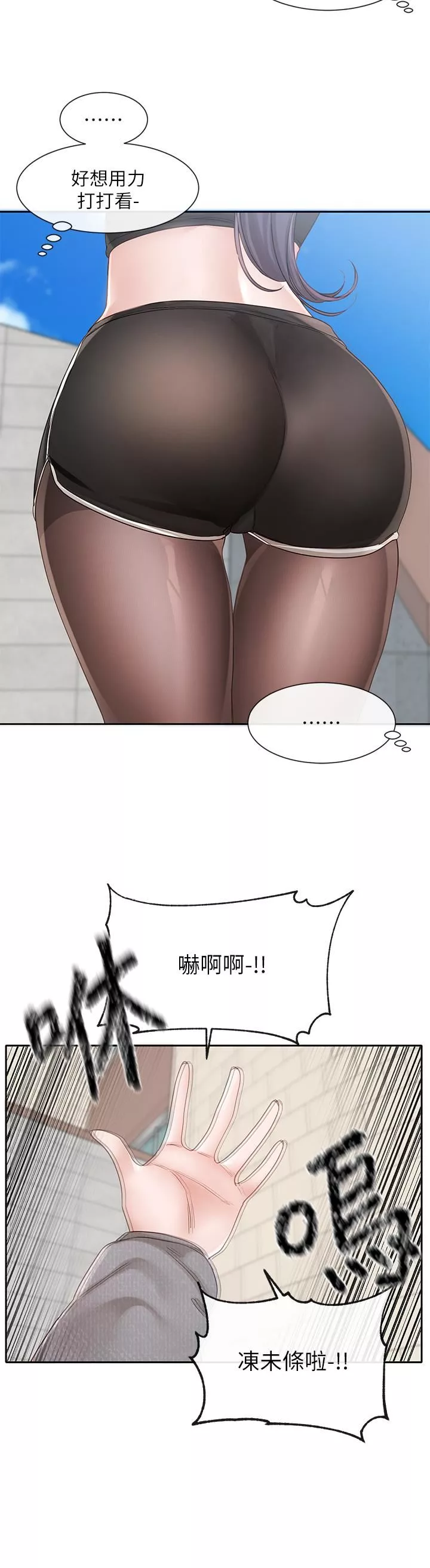 社團學姊第140話-我也要任性一把!