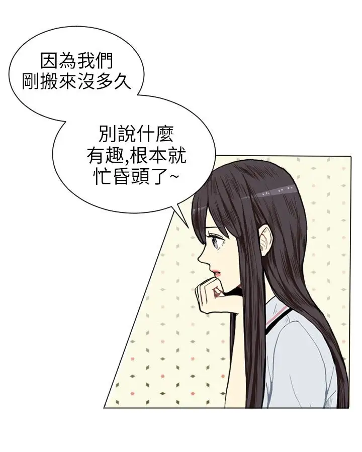 Love&Wish第3话