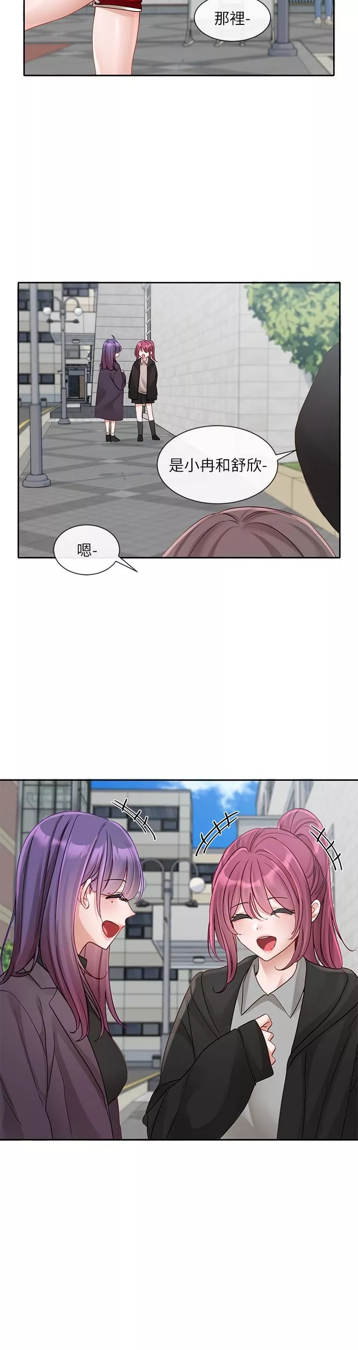 社團學姊第140話-我也要任性一把!