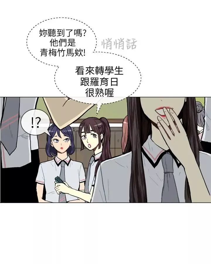 Love&ampWish第3话
