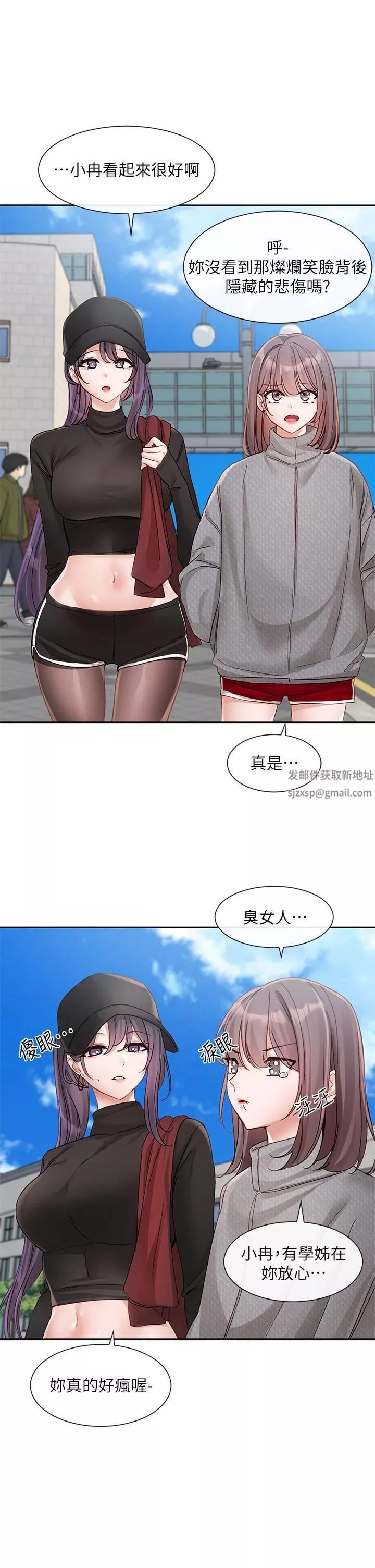 社团学姊-第140话-我也要任性一把! - 图片 45
