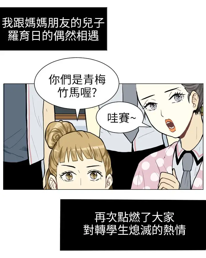 Love&Wish第3话