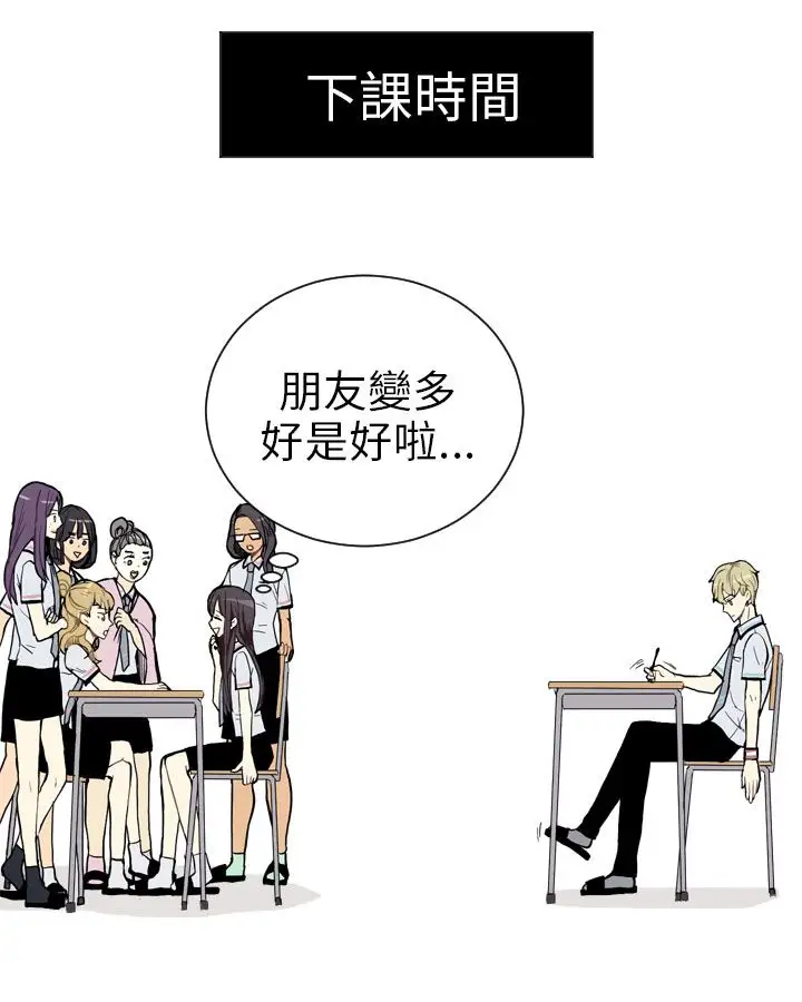 Love&Wish第3话