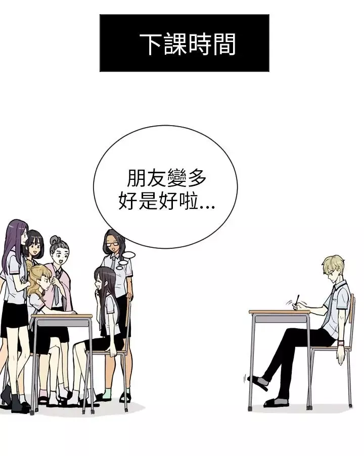Love&ampWish-第3话 - 图片 16