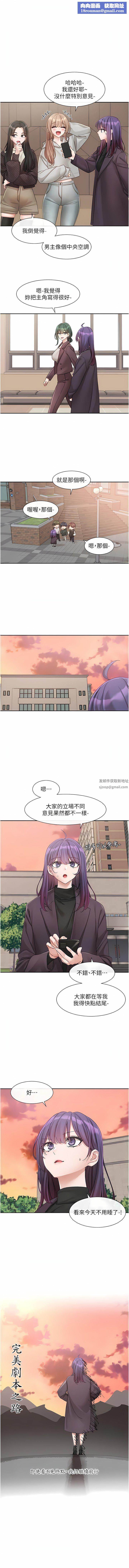社团学姊第141话-重新拍一张裸照吧