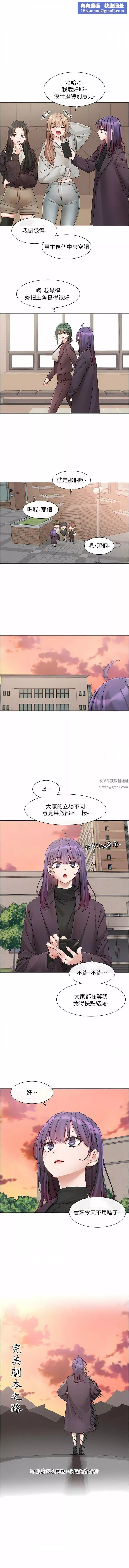 社團學姊第141話-重新拍一張裸照吧