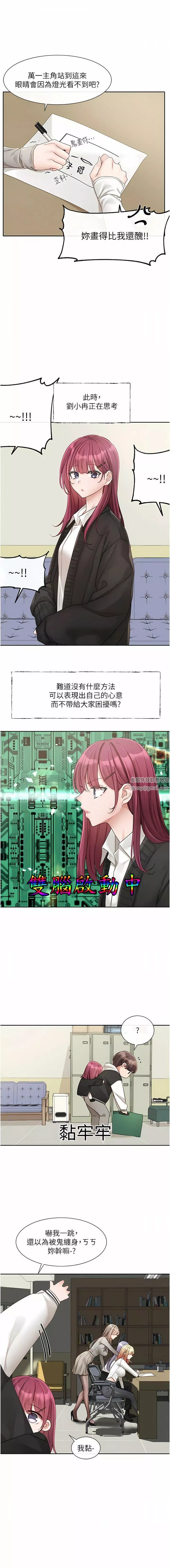 社团学姊-第141话-重新拍一张裸照吧 - 图片 3