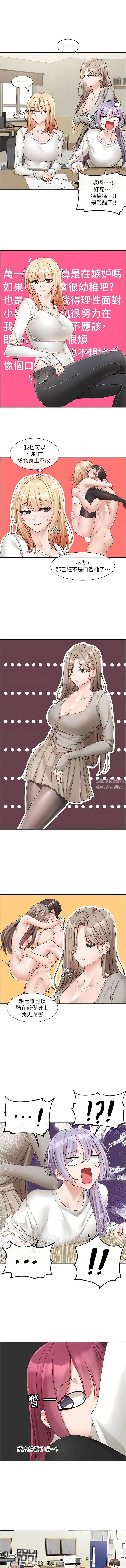 社团学姊第141话-重新拍一张裸照吧