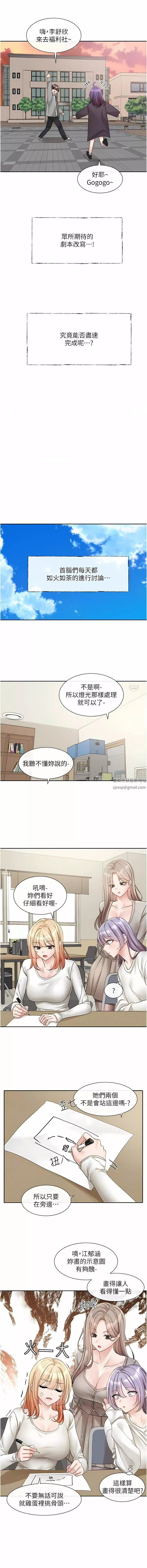 社团学姊-第141话-重新拍一张裸照吧 - 图片 2