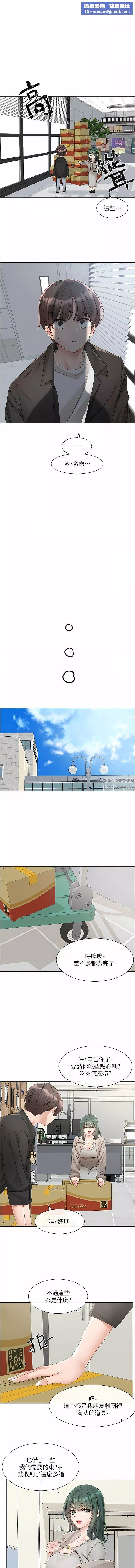 社团学姊-第141话-重新拍一张裸照吧 - 图片 8